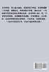 伏天氏：第十九部
