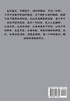一剑独尊：第十六部