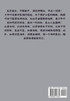 一剑独尊：第十七部