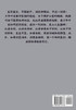 一剑独尊：第十三部