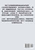 仙界归来：第八部
