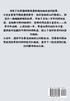 仙界归来：第二部
