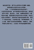 九仙图：第十二部