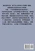 九仙图：第十六部