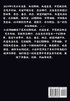 永恒国度：第十六部