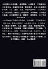 永恒国度：第十二部