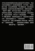 申公豹传承：第十六部
