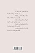 يا ليل أعدني طفلاً