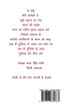 Prakash Punj (Part - 9) / प्रकाश पुंज (भाग - 9)