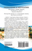 Appointment in Jerusalem - RUSSIAN
