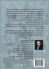 الإدارة الاستراتيجية للحَمَلات الانتخابية