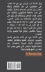 أنوَارُ سورَةِ الحُجُراتِ