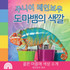 주니어 레인보우, 도마뱀의 색깔
