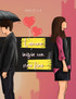 L'amore inizia con una fine
