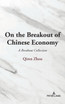 On the Breakout of Chinese Economy