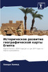 Историческое развитие географической карты Египта