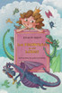 La princesa y su libro