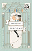罗密欧与朱丽叶 Romeo And Juliet