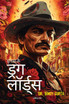 Drug Lords of the World Hindi Version