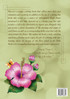 Flowers from the Bible, informative coloring book for adults