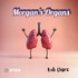 Morgan's Organs