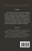 洗脑 : 毛泽东和后毛时代的中国与世界 by 永毅 宋 (Hardcover)