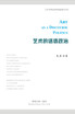 艺术的话语政治 : Art as a Discourse Politics by 朱其 (Paperback)