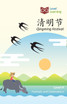 清明节 : Qingming Festival by Level Learning (Paperback)