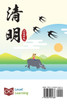清明节 : Qingming Festival by Level Learning (Paperback)