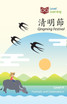 清明節 : Qingming Festival by Level Learning (Paperback)
