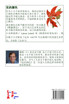 花的顏色 : 向儿童介绍大自然的色彩 by David E. McAdams (Paperback)