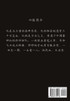 最强至尊兵王 : 第六部 by 天佑 (Paperback)