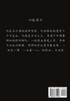 最强至尊兵王 : 第二部 by 天佑 (Paperback)