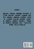 三寸人间 : 第十一部 by 耳根 (Paperback)