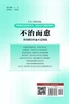 不治而愈 : 与身体合作而不是对抗 by Yuansheng Yao (Paperback)