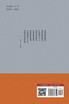 少年山阴路 : 刘菲自选集 by Fei Liu (Paperback)