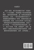 神锋无影 : 第四部 by 神眼 (Paperback)