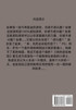 我的虚拟神国 : 第二部 by 小白变老白 (Paperback)