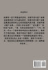 我的虚拟神国 : 第四部 by 小白变老白 (Paperback)