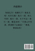 神剑永恒 : 第四部 by 雾外江山 (Paperback)