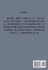 长生界 : 第五部 by 辰东 (Paperback)