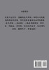绝代神主 : 第四部 by 百里龙虾 (Paperback)