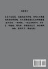 绝代神主 : 第二部 by 百里龙虾 (Paperback)