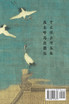 穿心红 : 《水浒》内外的故事 by 西市独柳 (Paperback)