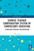 Chinese Teacher Compensation System of Compulsory Education by Jiang Jinqiu (Paperback)