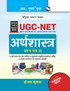 NTA-UGC-NET : Economics (Paper II) Exam Guide by Sanjay Kumar (Paperback)