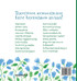 Leevi Lentolisko ja muita runoja by Tuula Pere (Hardcover)