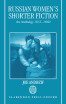 Russian Women's Shorter Fiction