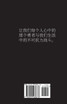 Trail of the Warrior (Chinese)