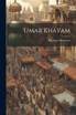 Umar Khayam